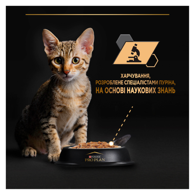 Purina Pro Plan Kitten Healthy Start Turkey Набір вологого корму з індичкою для кошенят (в соусі) 85г 10шт