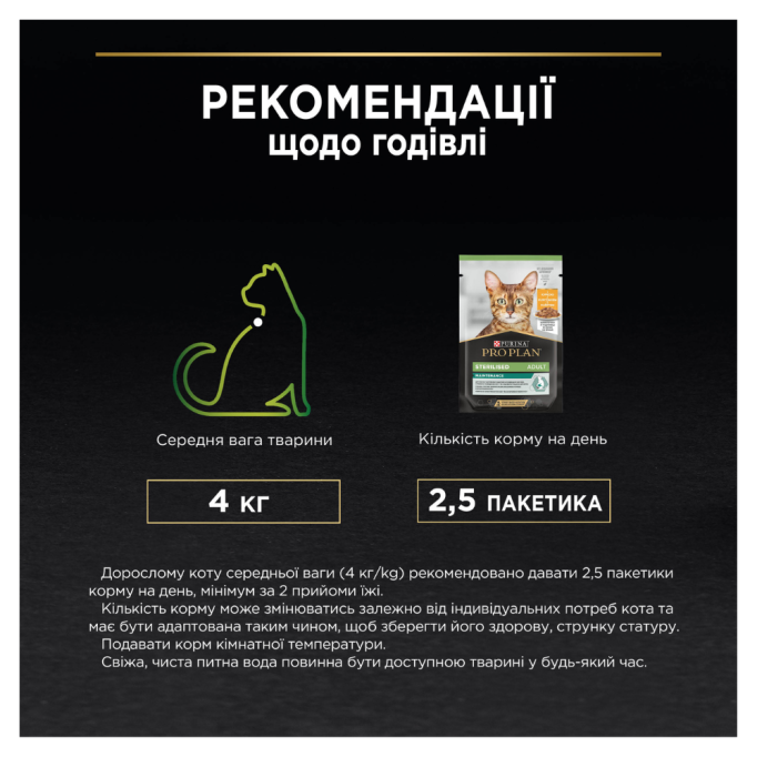 Purina Pro Plan Adult Sterilised Набір вологого корму для дорослих стерилізованих котів (яловичина та курка) 85г 10шт