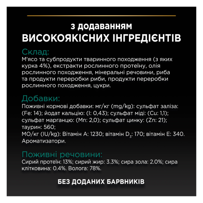 Purina Pro Plan Adult Sterilised Набір вологого корму для дорослих стерилізованих котів (яловичина та курка) 85г 10шт