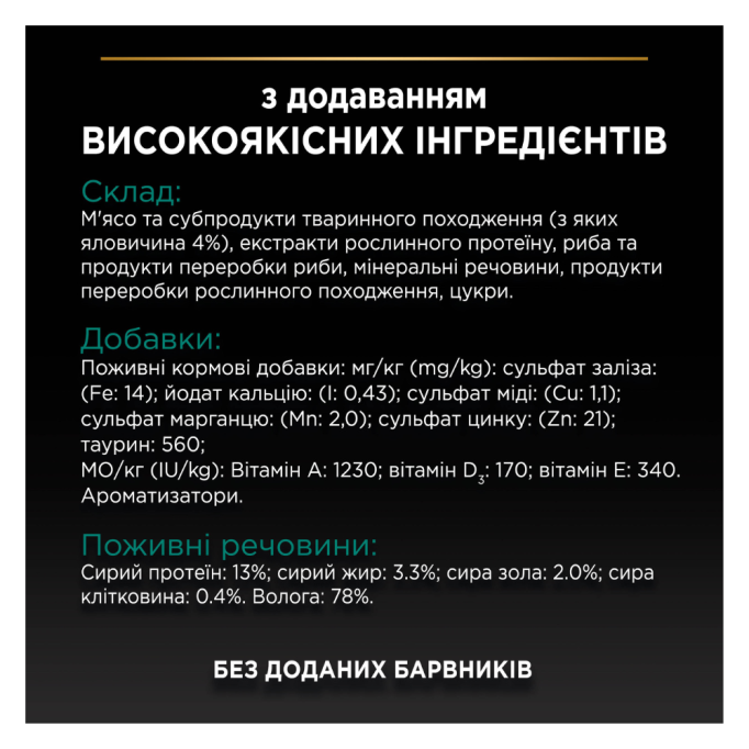 Purina Pro Plan Adult Sterilised Набір вологого корму для дорослих стерилізованих котів (яловичина та курка) 85г 10шт