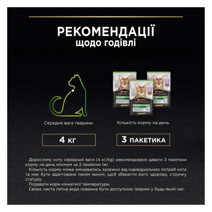 Purina Pro Plan Adult Sterilised Набір вологого корму з індичкою для дорослих стерилізованих котів (в желе) 85г 10шт