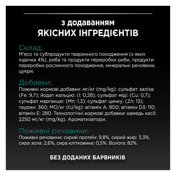 Purina Pro Plan Adult Sterilised Набір вологого корму з індичкою для дорослих стерилізованих котів (в желе) 85г 10шт