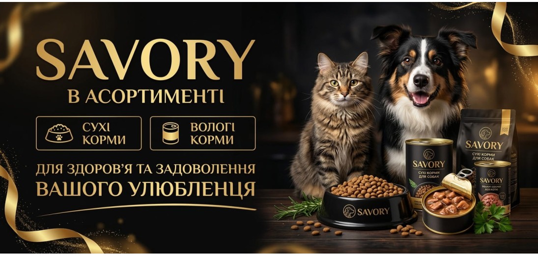 Savory