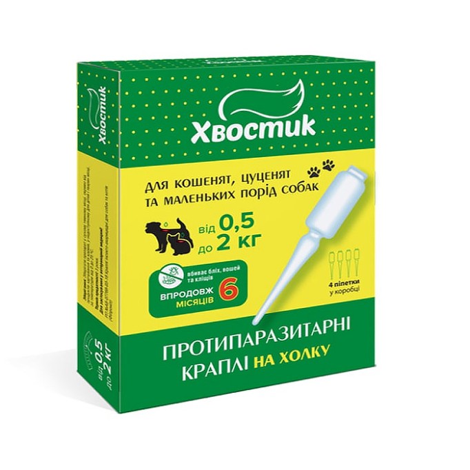 Хвостик ТМ протипаразитарні краплі на холку для котів і собак вагою від 0.5 до 2 кг Упак.(4 піпетки)