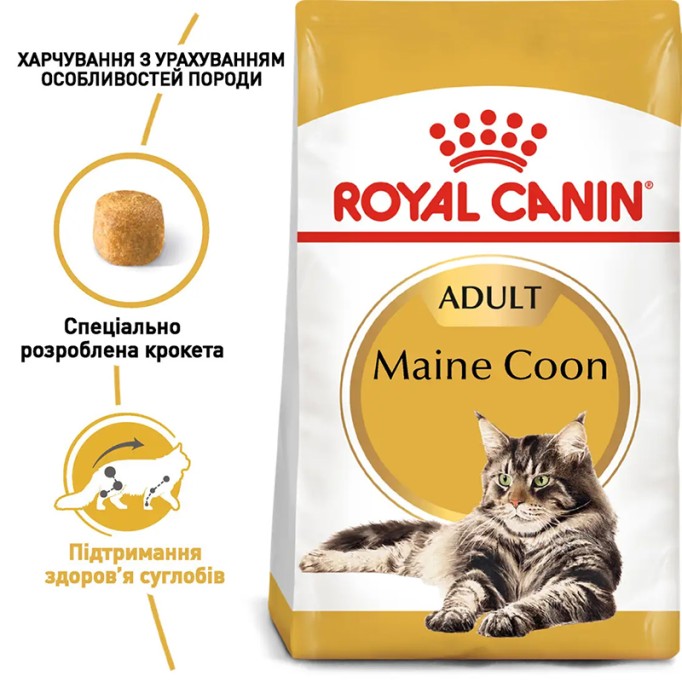 Royal Canin Maine Coon Adult Сухий корм для дорослих котів породи Мейн-Кун 2 кг
