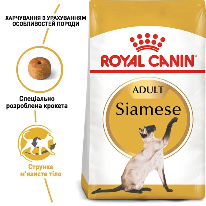 Royal Canin Siamese Adult Сухий корм для дорослих котів Сіамської породи 400 г