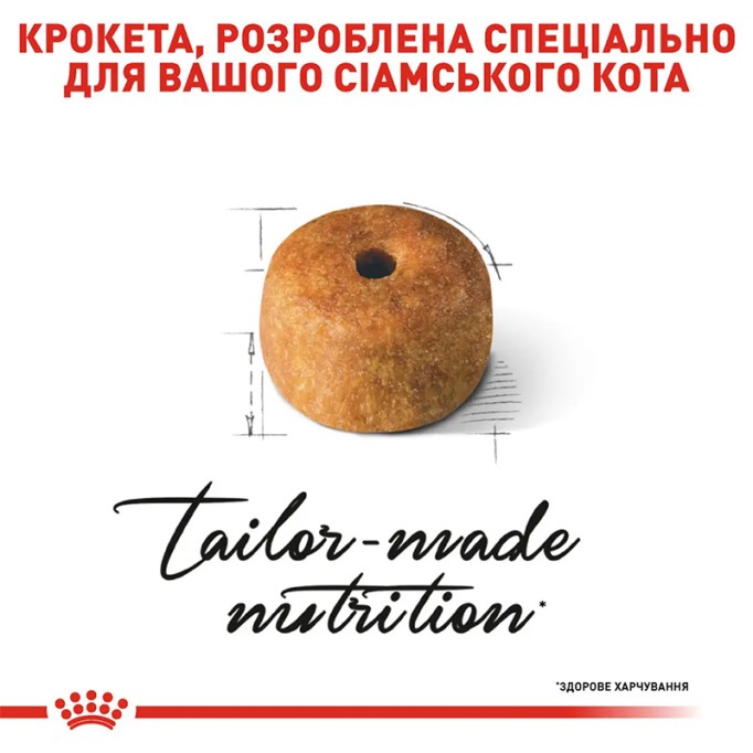 Royal Canin Siamese Adult Сухий корм для дорослих котів Сіамської породи 400 г