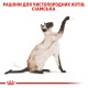 Royal Canin Siamese Adult Сухий корм для дорослих котів Сіамської породи 400 г