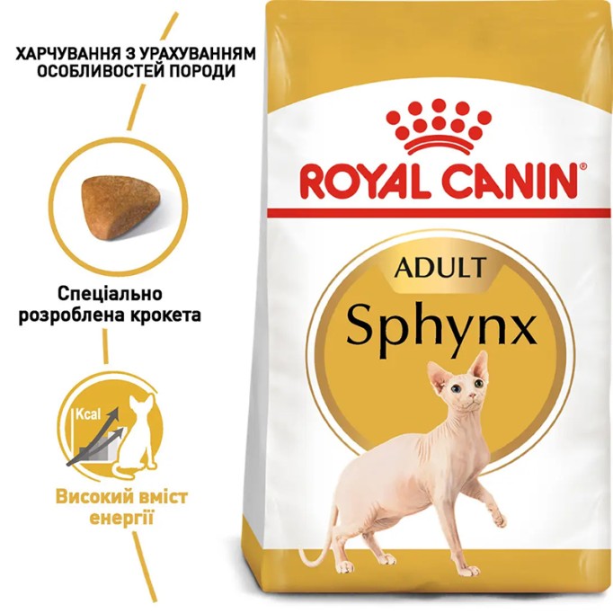 Royal Canin Sphynx Adult Сухий корм для дорослих котів породи Сфінкс 2 кг