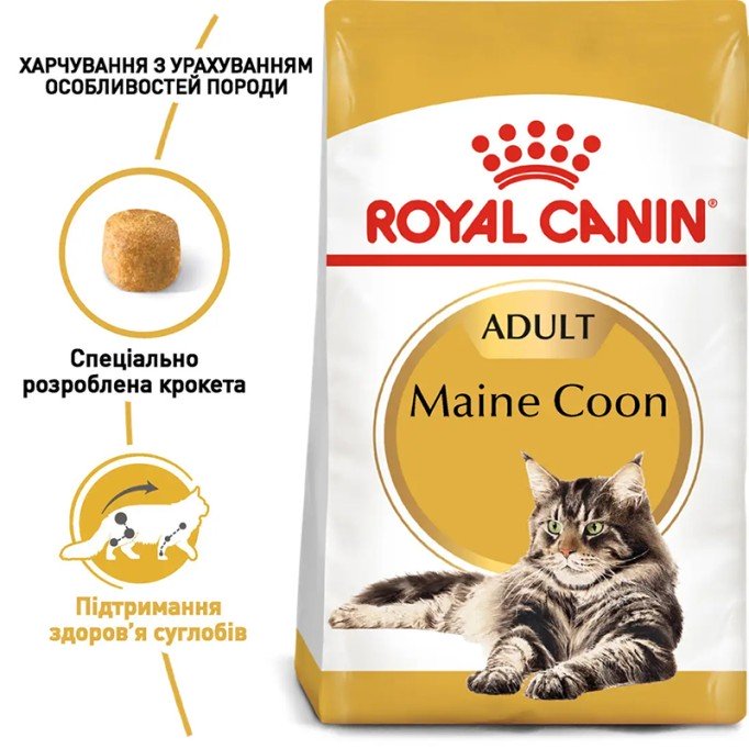 Royal Canin Maine Coon Adult Сухий корм для дорослих котів породи Мейн-Кун 10 кг