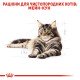 Royal Canin Maine Coon Adult Сухий корм для дорослих котів породи Мейн-Кун 4 кг