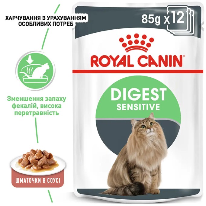 Royal Canin Digestive Sensitive Care Gravi Вологий корм для поліпшення травлення дорослих котів (шматочки у соусі) 85 г 12 шт