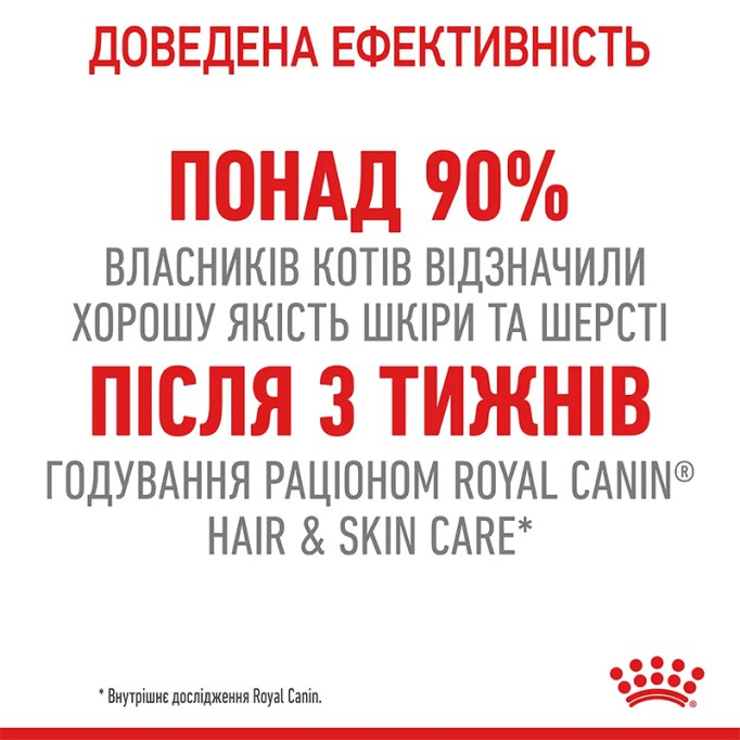 Royal Canin Hair & Skin Care Gravi Вологий корм для здоров'я шкіри та краси шерсті дорослих котів (шматочки у соусі) 85г 12шт