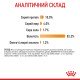 Royal Canin Hair & Skin Care Jelly Вологий корм для здоров'я шкіри та краси шерсті дорослих котів (шматочки в желе) 85г 12шт