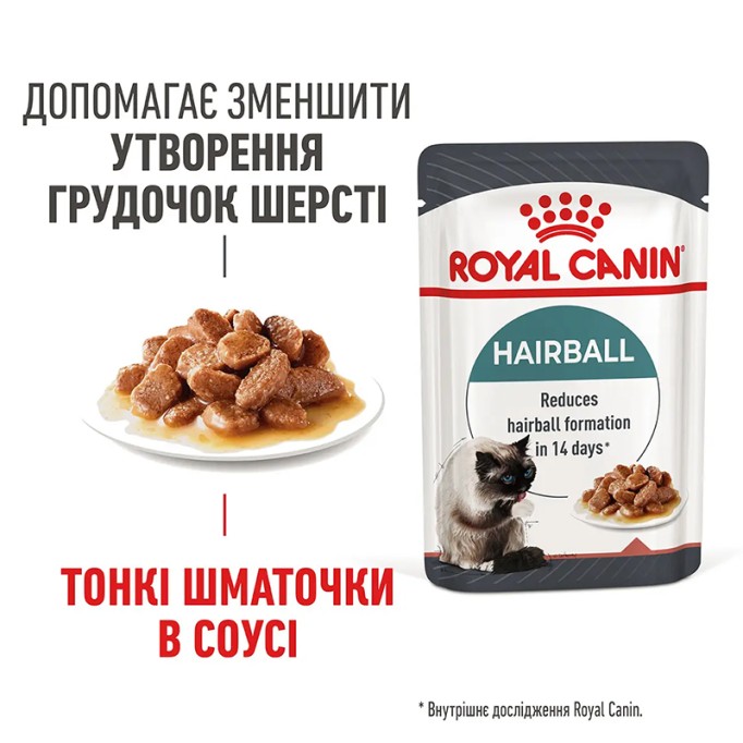 Royal Canin Hairball Care Gravi Вологий корм для виведення шерсті із шлунку дорослих котів (шматочки у соусі) 85 г 12 шт