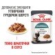 Royal Canin Hairball Care Gravi Вологий корм для виведення шерсті із шлунку дорослих котів (шматочки у соусі) 85 г 12 шт