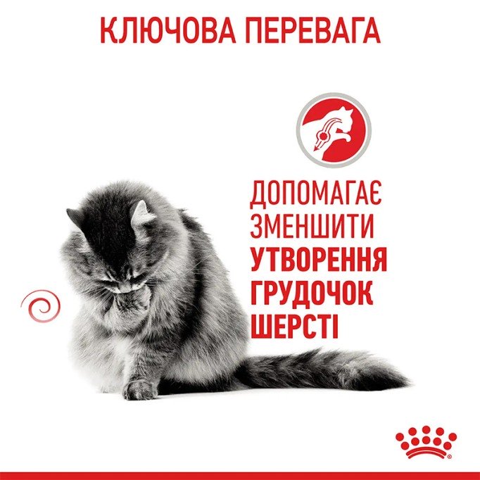 Royal Canin Hairball Care Gravi Вологий корм для виведення шерсті із шлунку дорослих котів (шматочки у соусі) 85г 12шт