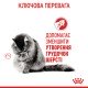 Royal Canin Hairball Care Gravi Вологий корм для виведення шерсті із шлунку дорослих котів (шматочки у соусі) 85г 12шт