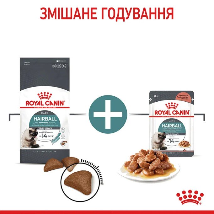 Royal Canin Hairball Care Gravi Вологий корм для виведення шерсті із шлунку дорослих котів (шматочки у соусі) 85г 12шт