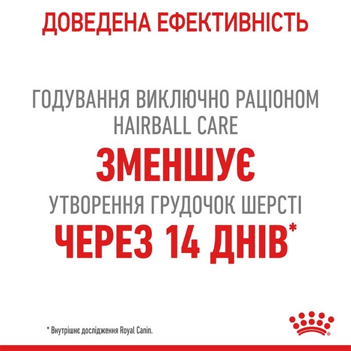 Royal Canin Hairball Care Gravi Вологий корм для виведення шерсті із шлунку дорослих котів (шматочки у соусі) 85г 12шт