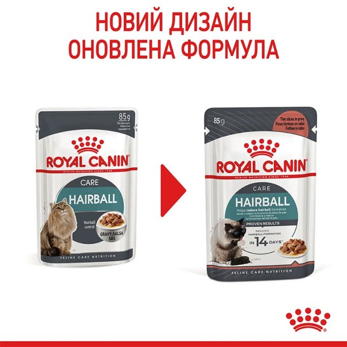 Royal Canin Hairball Care Gravi Вологий корм для виведення шерсті із шлунку дорослих котів (шматочки у соусі) 85г 12шт