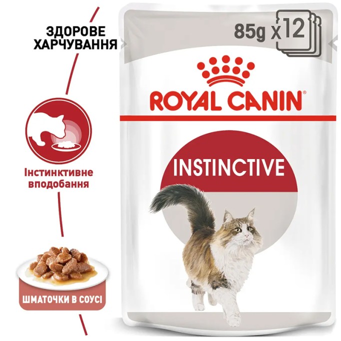Royal Canin Instinctive Gravi Вологий корм для дорослих котів (шматочки у соусі) 85 г 12 шт