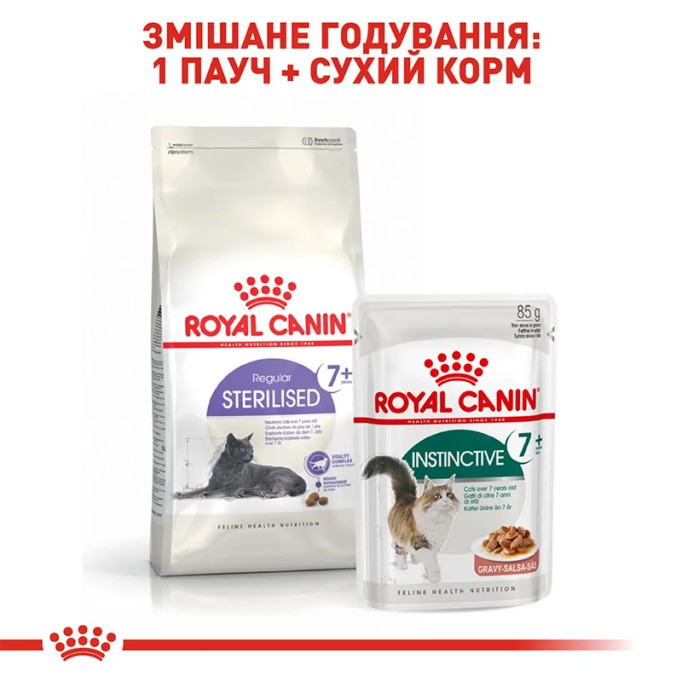 Royal Canin Instinctive Gravi 7+ Вологий корм для дорослих котів віком від 7 років (шматочки у соусі) 85 г 12 шт