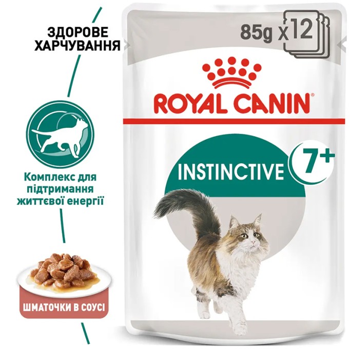Royal Canin Instinctive Gravi 7+ Вологий корм для дорослих котів віком від 7 років (шматочки у соусі) 85г 12шт