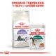 Royal Canin Instinctive Gravi 7+ Вологий корм для дорослих котів віком від 7 років (шматочки у соусі) 85г 12шт
