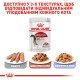 Royal Canin Instinctive Jelly Вологий корм для дорослих котів (шматочки в желе) 85г 12шт
