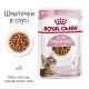 Royal Canin Kitten Sterilised Gravi Вологий корм для стерилізованих кошенят (шматочки у соусі) 85 г 12 шт