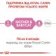 Royal Canin Mother & Babycat Mousse Консервований корм для кошенят з моменту відлучення до 4 місяців (мус) 195г