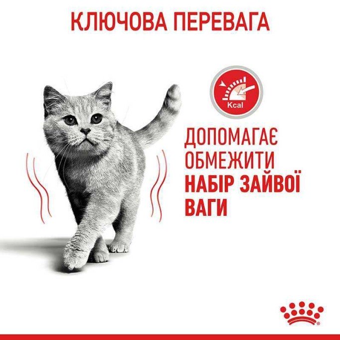 Royal Canin Light Weight Care Gravi Вологий корм для дорослих котів схильних до зайвої ваги (шматочки у соусі) 85г 12шт