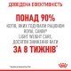 Royal Canin Light Weight Care Gravi Вологий корм для дорослих котів схильних до зайвої ваги (шматочки у соусі) 85г 12шт