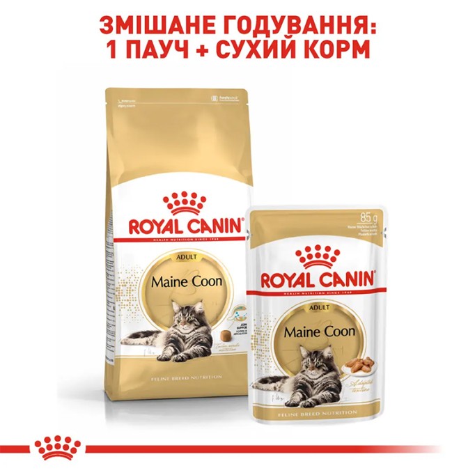Royal Canin Maine Coon Adult Вологий корм для дорослих котів породи Мейн-Кун (шматочки у соусі) 85г 12шт