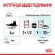 Royal Canin Sensory Feel Gravy Вологий корм для дорослих котів, який стимулює тактильні рецептори (шматочки у соусі) 85г 12шт