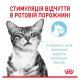 Royal Canin Sensory MultiPac Набір вологого корму для дорослих котів (шматочки у соусі) 85г 12шт