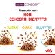 Royal Canin Sensory Taste Jelly Вологий корм для дорослих котів, який стимулює смакові рецептори (шматочки в желе) 85г 12шт
