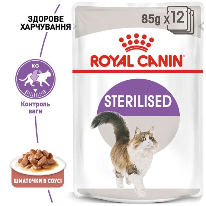 Royal Canin Sterilised Gravi Вологий корм для дорослих стерилізованих котів (шматочки у соусі) 85г 12шт