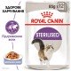 Royal Canin Sterilised Jelly Вологий корм для дорослих стерилізованих котів (шматочки в желе) 85 г 12 шт
