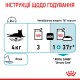 Royal Canin Urinary Care Gravi Вологий корм для підтримання здоров’я сечовивідних шляхів дорослих котів (шматочки у соусі) 85 г 12 шт