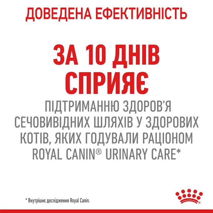 Royal Canin Urinary Care Gravi Вологий корм для підтримання здоров’я сечовивідних шляхів дорослих котів (шматочки у соусі) 85 г 12 шт