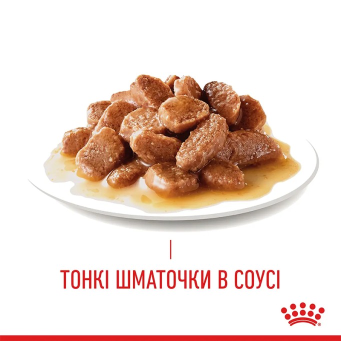 Royal Canin Urinary Care Gravi Вологий корм для підтримання здоров’я сечовивідних шляхів дорослих котів (шматочки у соусі) 85г 12шт