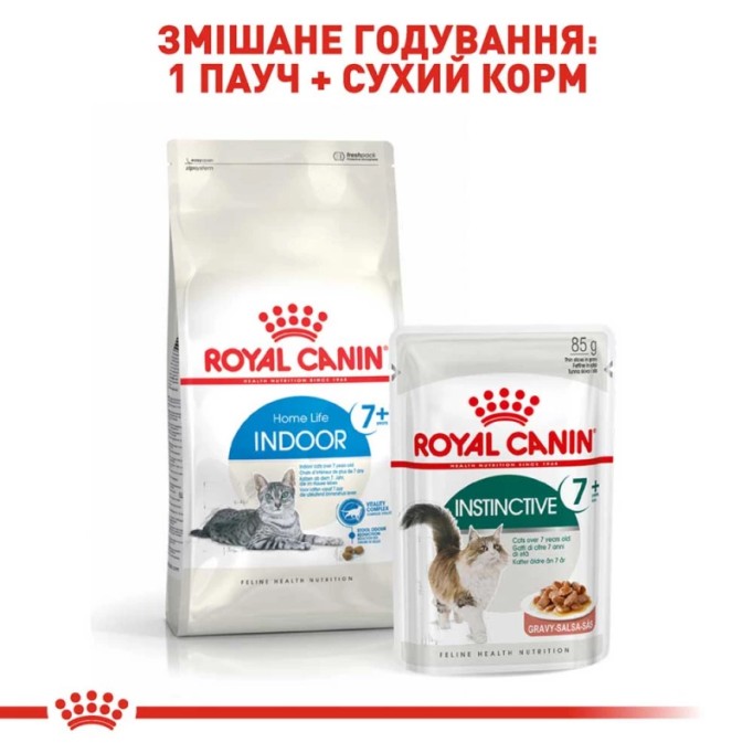 Royal Canin Indoor 7+ Сухий корм для дорослих домашніх котів старше 7 років 3.5 кг