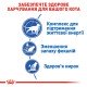 Royal Canin Indoor 7+ Сухий корм для дорослих домашніх котів старше 7 років 3.5 кг