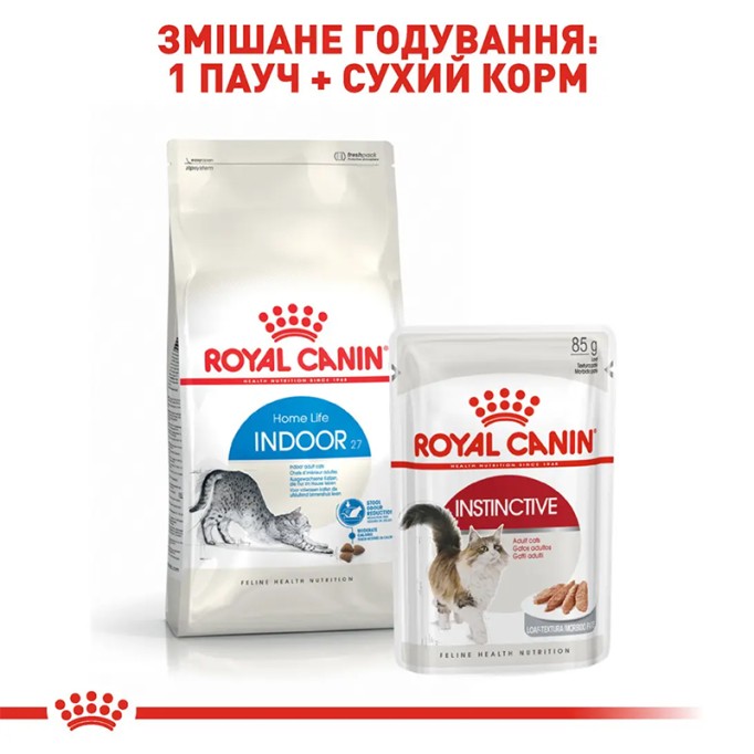 Royal Canin Indoor 27 Сухий корм для дорослих домашніх котів 10 кг