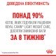 Royal Canin Light Weight Care Сухий корм для дорослих котів схильних до зайвої ваги 1.5 кг