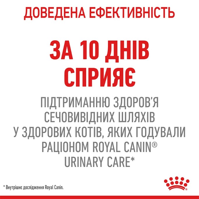 Royal Canin Urinary Care Сухий корм для підтримання здоров’я сечовивідних шляхів дорослих котів 400 г