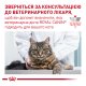 Royal Canin Anallergenic Дієтичний сухий корм для дорослих котів при небажаній реакції на корм 2кг