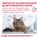 Royal Canin Diabetic Дієтичний сухий корм для дорослих котів при цукровому діабеті 1,5кг